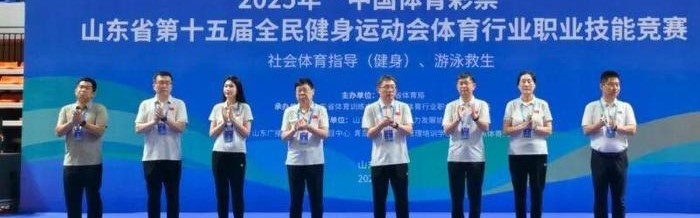 LOL Worlds 积分榜-聚行业精英，展职业风采！2025省体育行业职业技能竞赛开幕