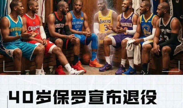 电竞战绩-宣布了！保罗确定下赛季复出当教练！|克里斯·保罗|NBA|霍尔|篮球|克里斯-保罗_新浪体育_新浪新闻
