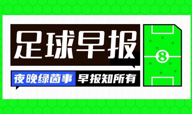 电竞战绩-早报：奥纳纳租借至特拉布宗体育