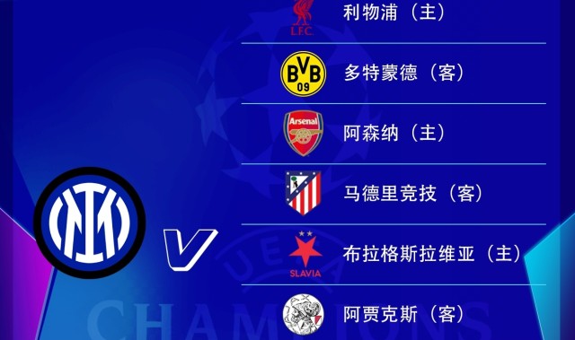 LOL Worlds 积分榜-国米欧冠最后四轮迎战马竞、利物浦、阿森纳与多特蒙德
