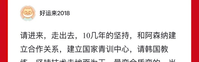 越南足球崛起之路解析|阿森纳_新浪体育_新浪新闻