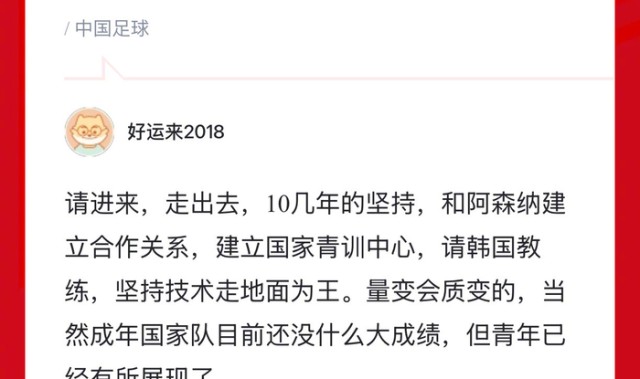 越南足球崛起之路解析|阿森纳_新浪体育_新浪新闻