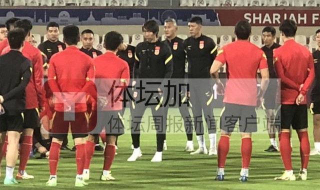 电竞战绩-​国足踩场安排技战术对抗 针对阿曼进行专门演练